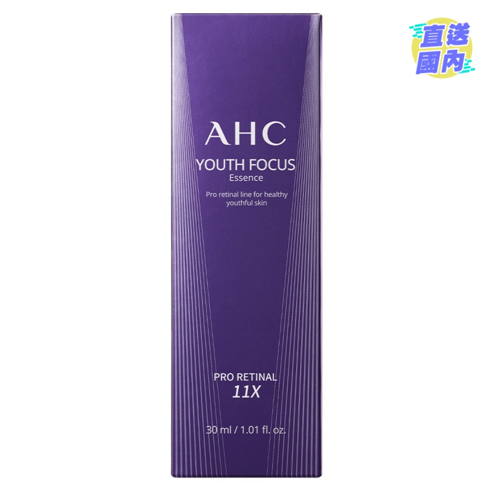 AHC 医美科研淡纹毛孔紧致精华 30毫升
