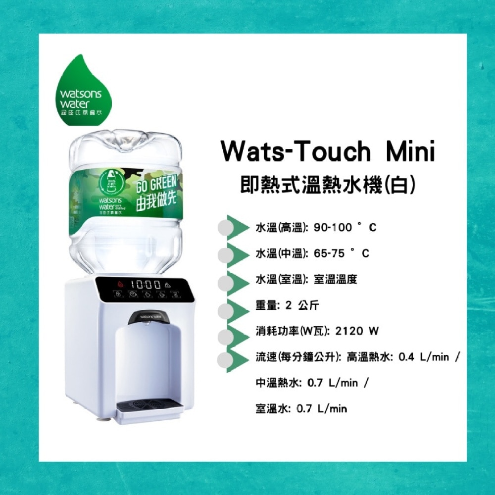 Wats-Touch Mini Instant Heat H&A Dispenser (White) + 8L x 48 bottles(Supplier Delivery–within 10 working days)