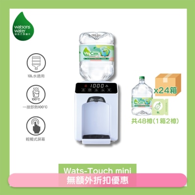 WATSONS WATER - Wats-Touch Mini Instant Heat H&A Dispenser (White) + 8L x 48 bottles(Supplier Delivery–within 10 working days)
