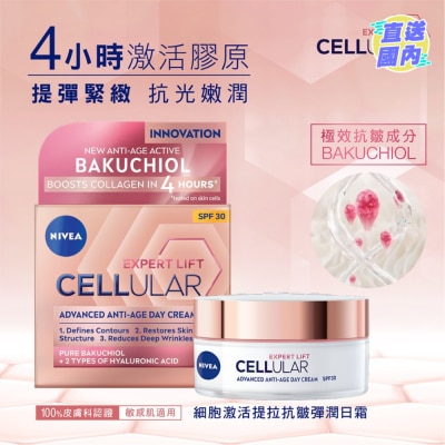 NIVEA妮维雅 妮维雅细胞激活提拉抗皱弹润日霜 50亳升