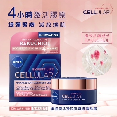 妮維雅 - 妮維雅細胞激活提拉抗皺修護晚霜 50亳升