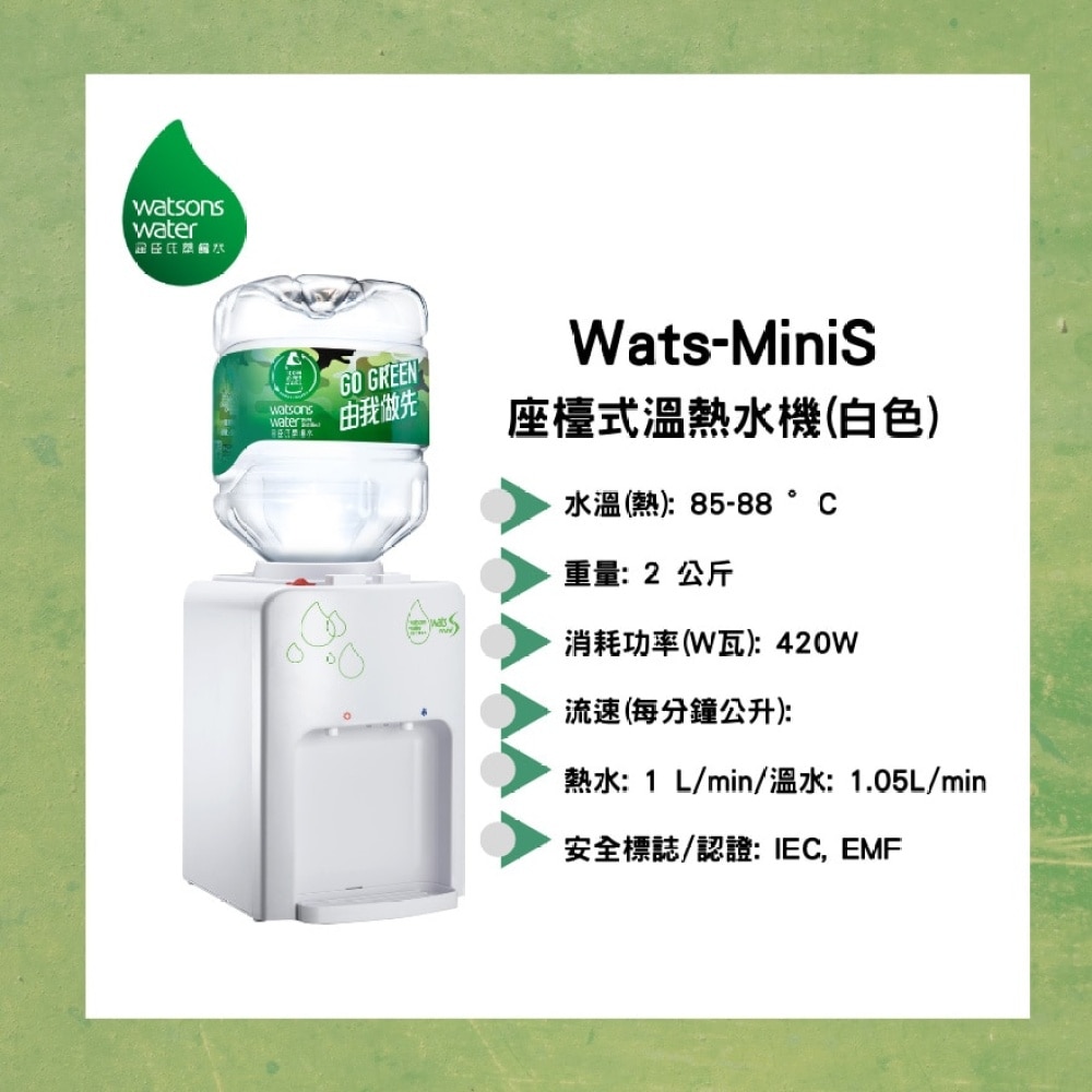 Wats-MiniS 家居溫熱水機 (白) + 8公升蒸餾水 x 4樽 (2樽/箱) (電子水券)(商家直送 - 10個工作天內送到府上)