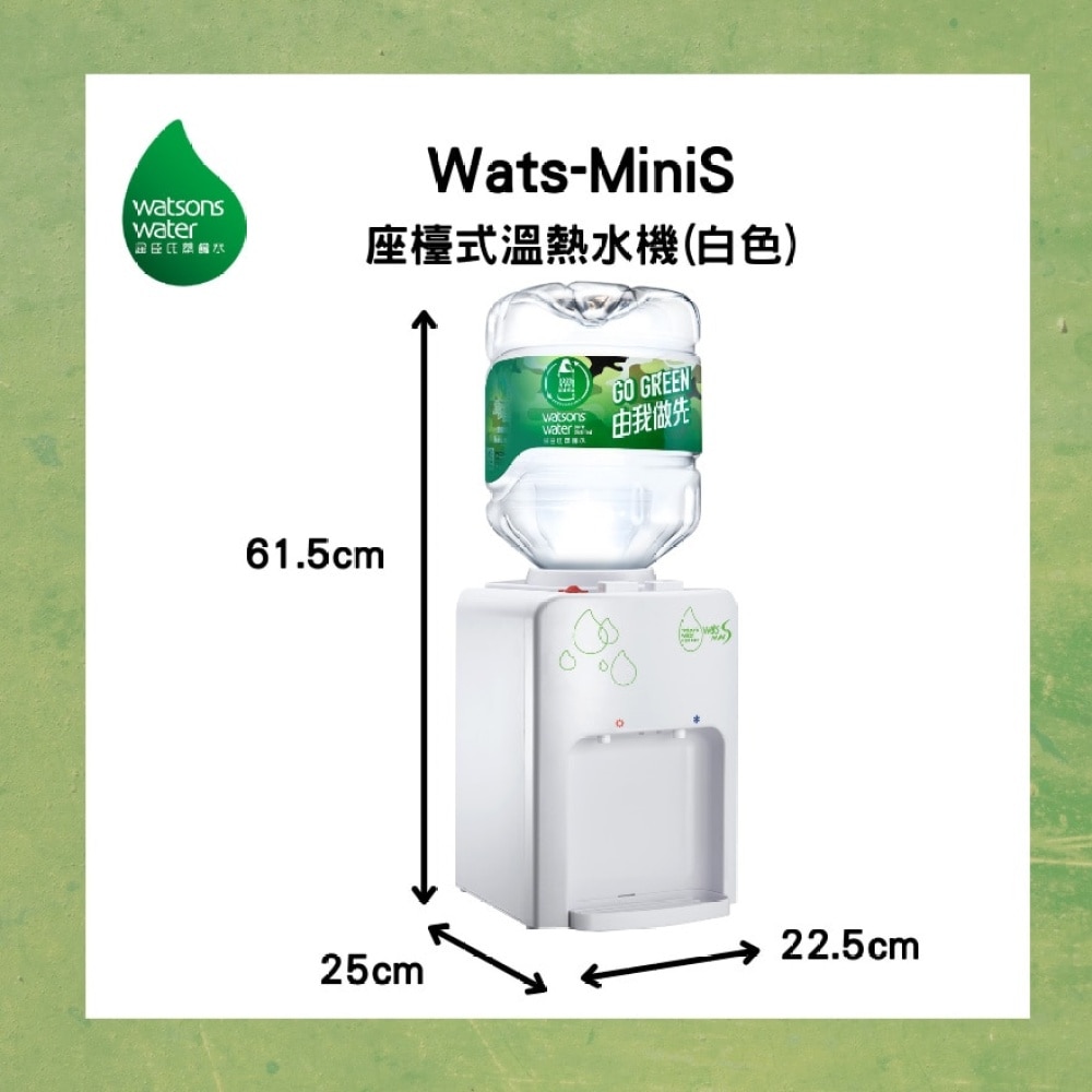 Wats-MiniS 家居溫熱水機 (白) + 8公升蒸餾水 x 4樽 (2樽/箱) (電子水券)(商家直送 - 10個工作天內送到府上)