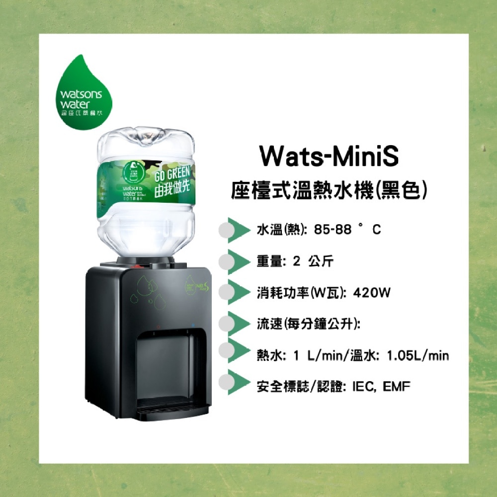 Wats-MiniS Hot & Ambient Water Dispenser(Black) + (Supplier Delivery – within 10 working days)