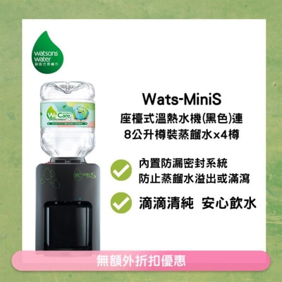 WATSONS WATER Wats-MiniS 家居溫熱水機 (黑) +8公升蒸餾水 x 4樽 (2樽/箱) (電子水券)(商家直送 - 10個工作天內送到府上)