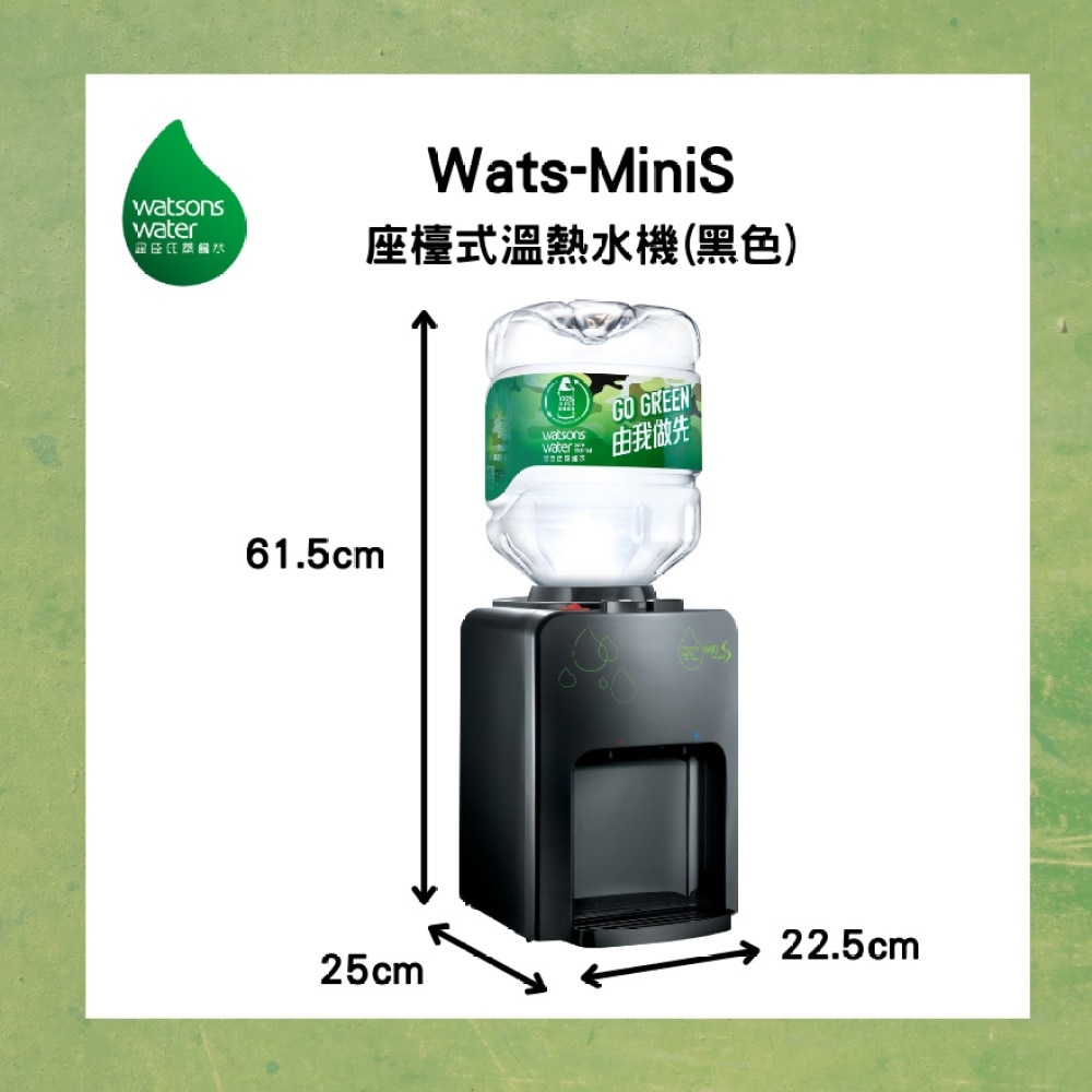 Wats-MiniS Hot & Ambient Water Dispenser(Black) + (Supplier Delivery – within 10 working days)