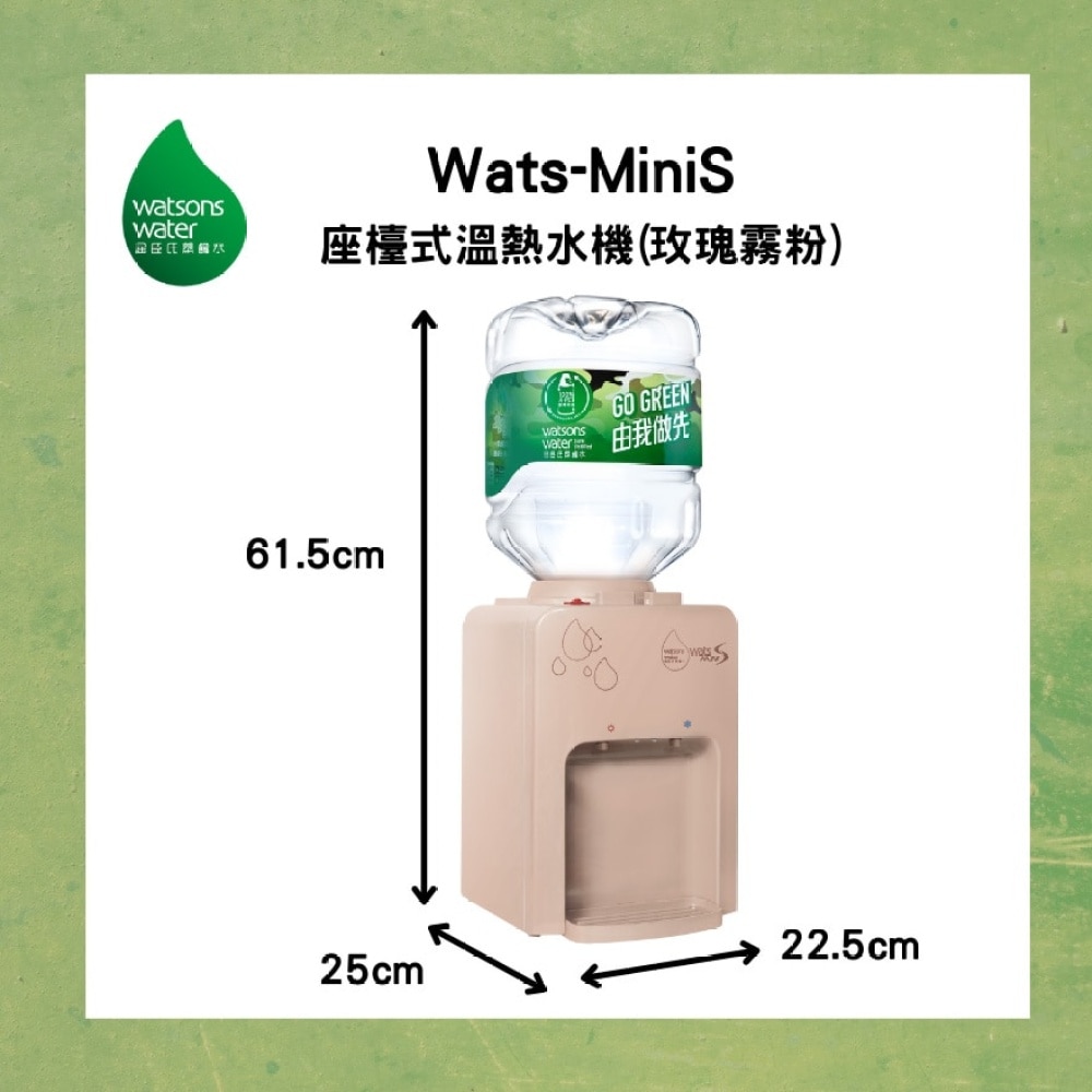 Wats-MiniS 家居溫熱水機 (玫瑰霧粉) + 8公升蒸餾水 x 12樽 (2樽/箱) (電子水券) (商家直送 - 10個工作天內送到府上)