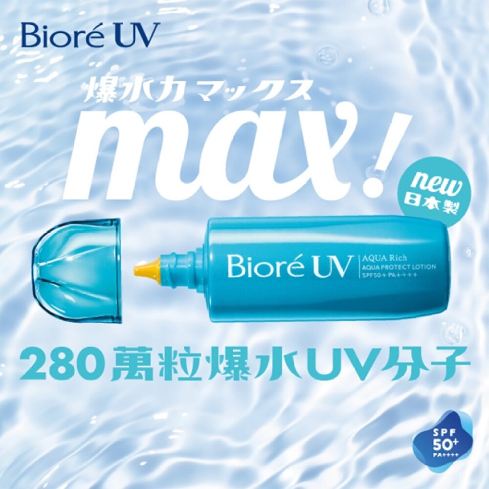 BIORE BIORE UV AQUA PROTECT LOTION 70g Special Treatment Watsons