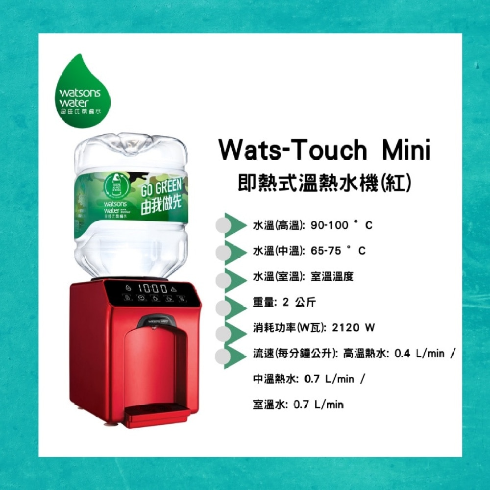 Wats-Touch Mini Instant Heat H&A Dispenser (Red) + 8L x 48 bottles(Supplier Delivery–within 10 working days)