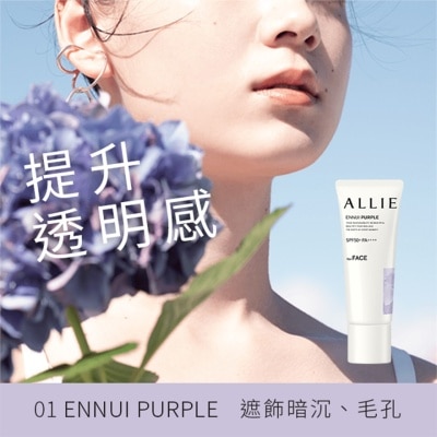ALLIE - ALLIE 持采濾鏡調色UV防曬乳(紫陽明妍) 40g