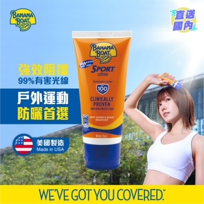BANANA BOAT 香蕉船特強運動型防曬乳 SPF100 PA++++ 90ml