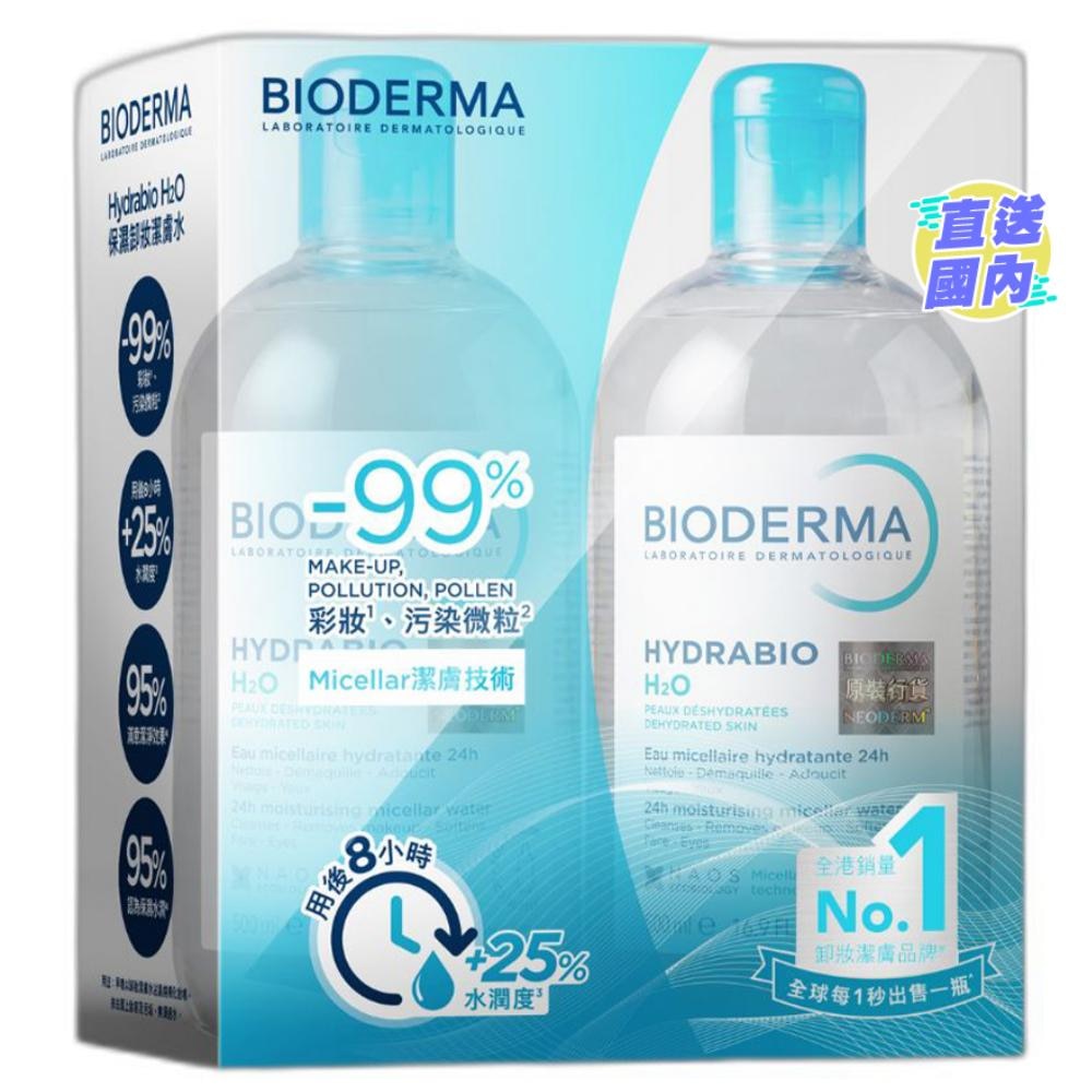 HYDRABIO醫學保濕卸妝潔膚水禮盒