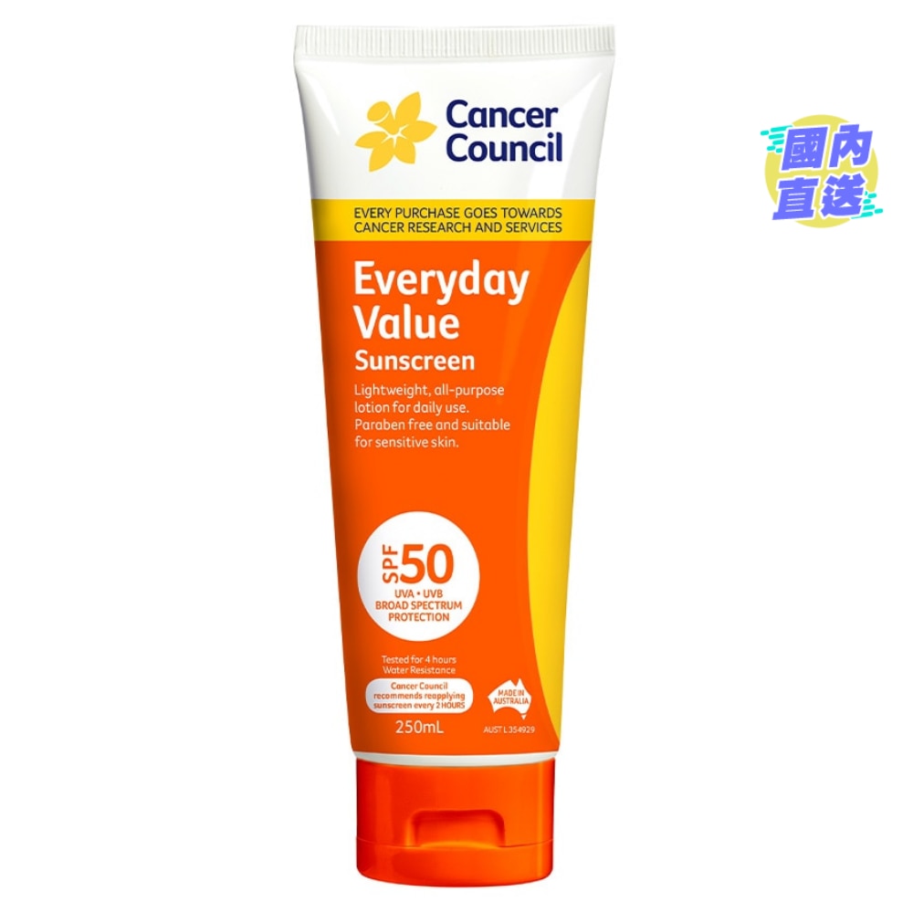 CCA 日常型防晒霜SPF50+ 250毫升