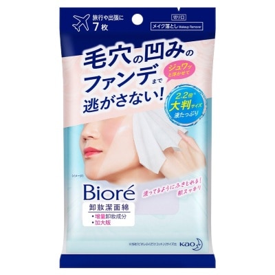 碧柔 BIORÉ CLEANSING WIPES (EXTRA LARGE) 7PCS