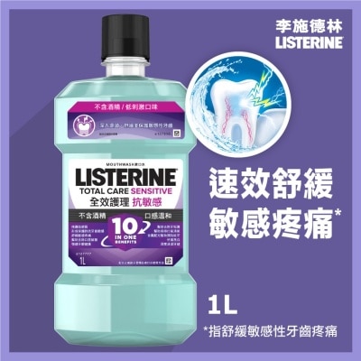 李施德林 全护抗敏ZERO配方漱口水1000毫升