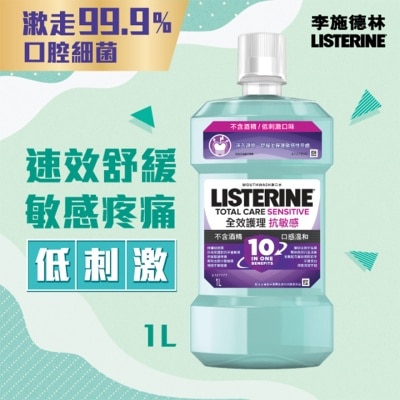 李施德林 全護抗敏ZERO配方漱口水 1000毫升