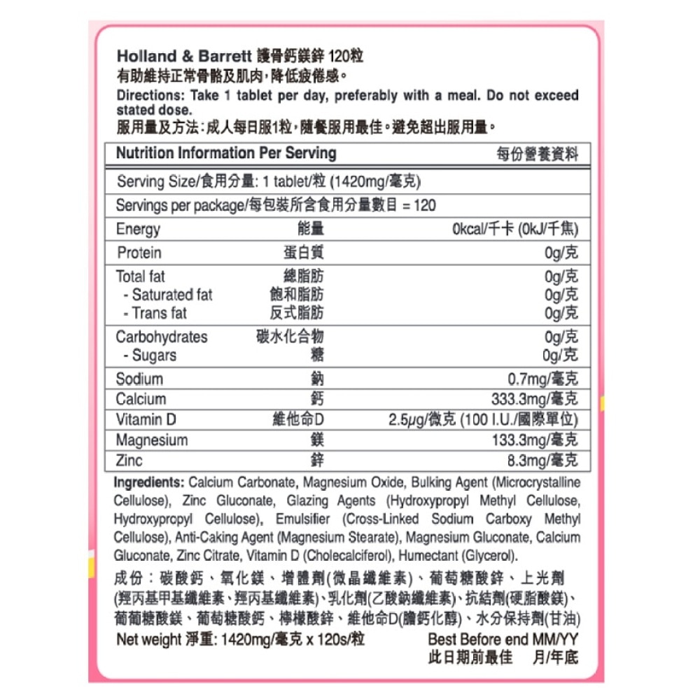 CALCIUM MAGNESIUM VIT D & ZINC TABLETS 120S