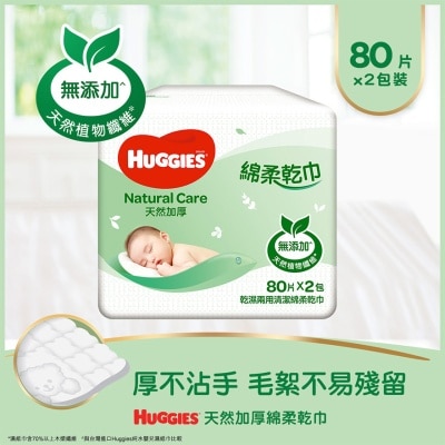 HUGGIES Natural Care Dry Wipes 80SX2