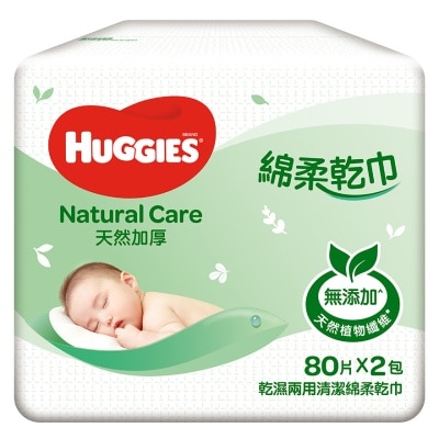 好奇 天然加厚綿柔乾巾80片孖裝