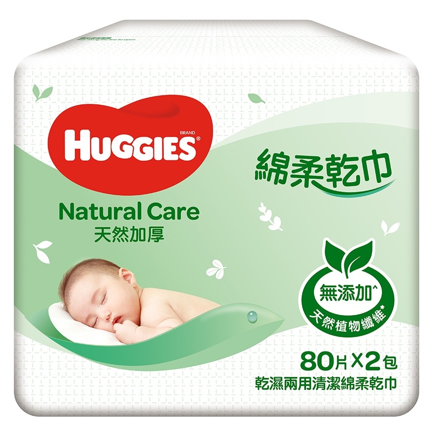 天然加厚绵柔干巾80片孖装