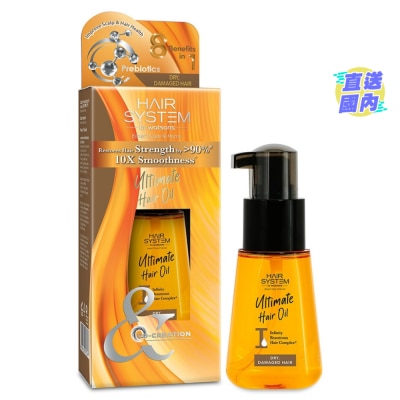 HAIR SYSTEM BY WATSONS 極緻護髮精華油70毫升 