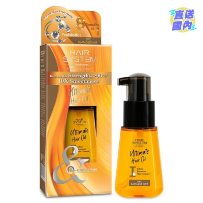 HAIR SYS BY WATSONS ULTIMATE HAIR OIL (DRY & DAMAGE) 70ML 
