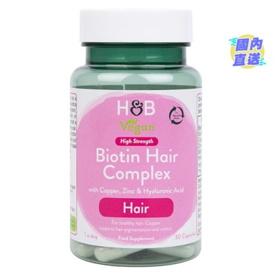 HOLLAND&BARRETT 強效生物素育髮配方 30粒