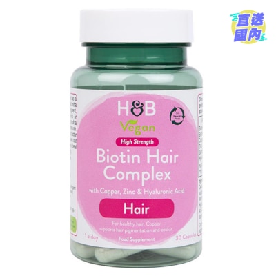 HOLLAND&BARRETT 強效生物素育髮配方 30粒