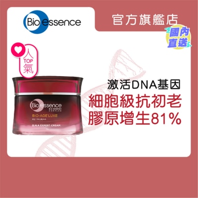 BIO-ESSENCE凯伊秀 臻萃原生极限维他命A醇肌因赋活霜 45g