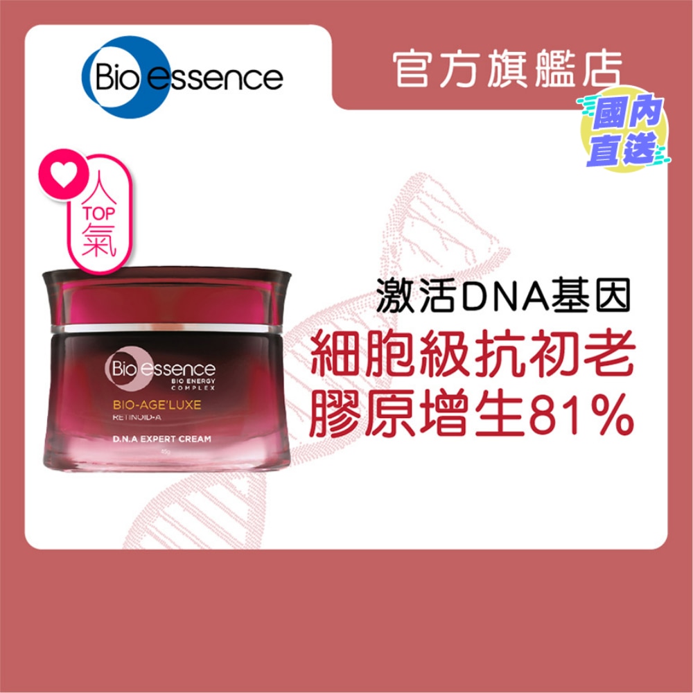 臻萃原生极限维他命A醇眼部精华