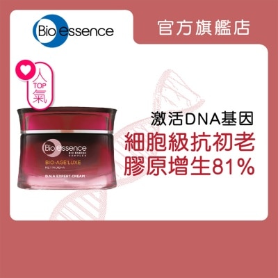 BIO-ESSENCE凯伊秀 臻萃原生极限维他命A醇肌因赋活霜 45g