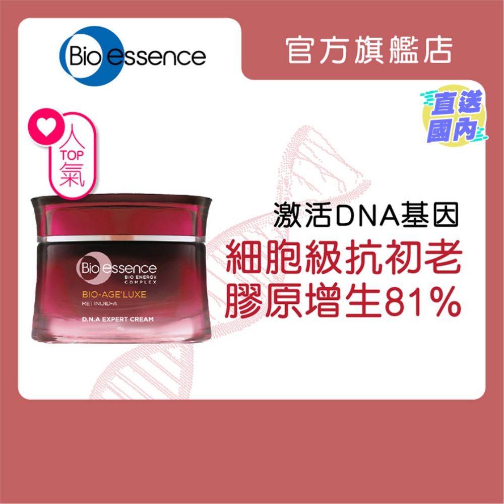 Bio-Age'Luxe DNA Expert Cream 45g