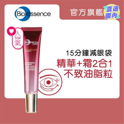 BIO-ESSENCE 臻萃原生極限維他命A醇眼部精華 15g