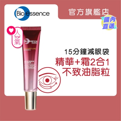 BIO-ESSENCE 臻萃原生極限維他命A醇眼部精華 15g