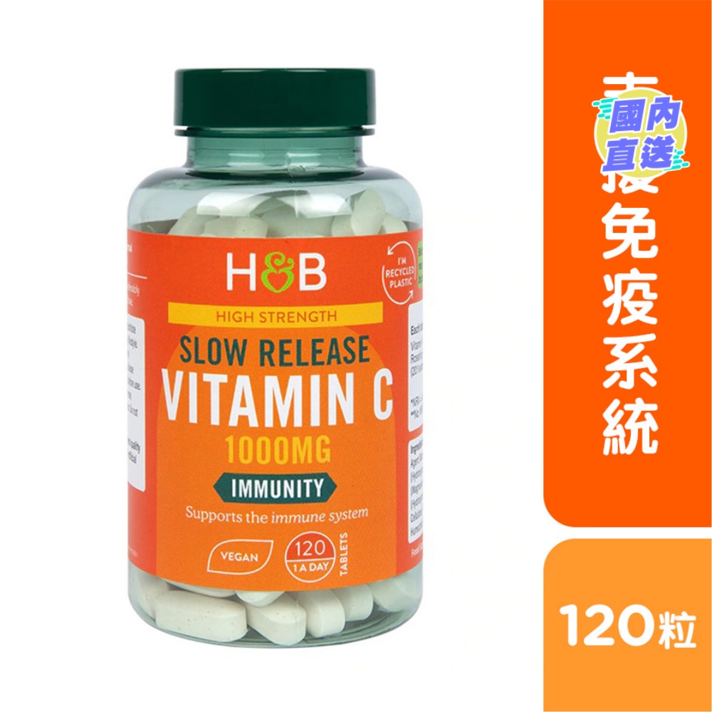 維他命C（長效配方）1000毫克 120粒