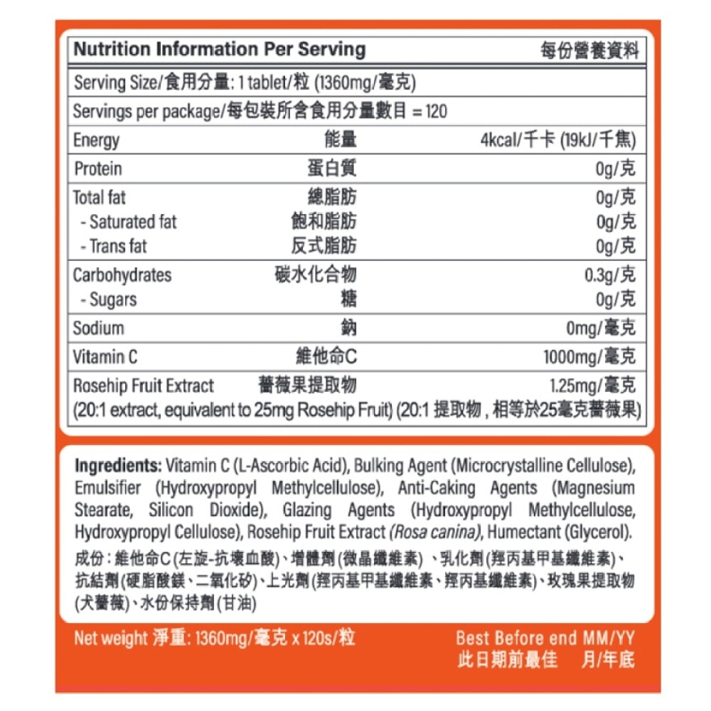 維他命C（長效配方）1000毫克 120粒