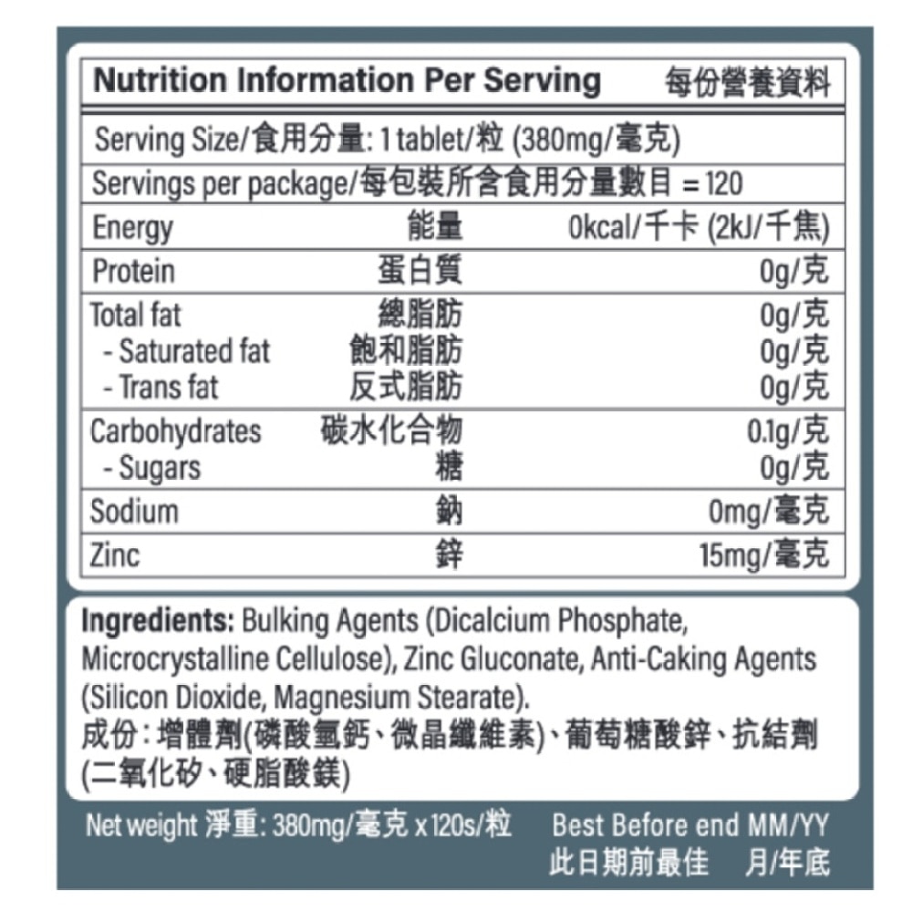 锌15毫克 120粒