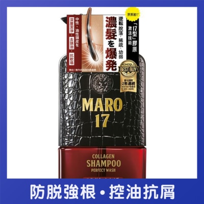 MARO - MARO 17「17型」胶原活发洗发精 (中性及油性头皮适用) 350毫升