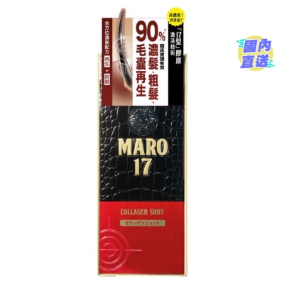 MARO MARO 17 高浓度「17型」胶原生发促进剂 50毫升
