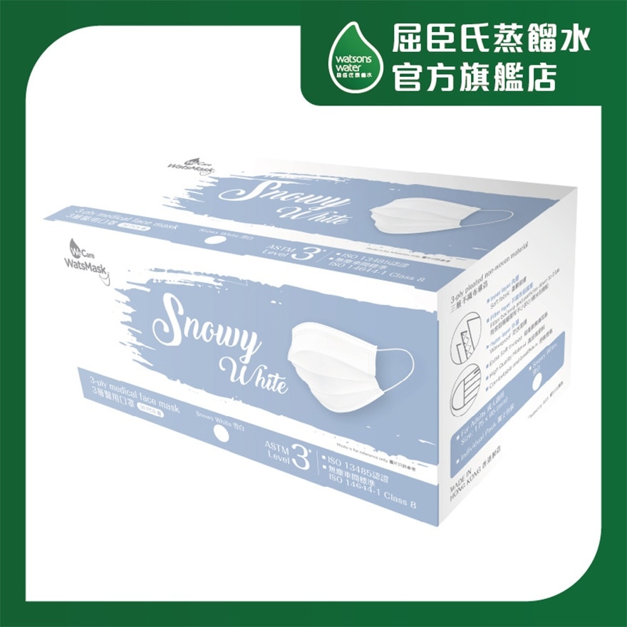 ASTM LEVEL 3成人醫用口罩30個獨立包裝 (175MMx95MM) – 雪白色