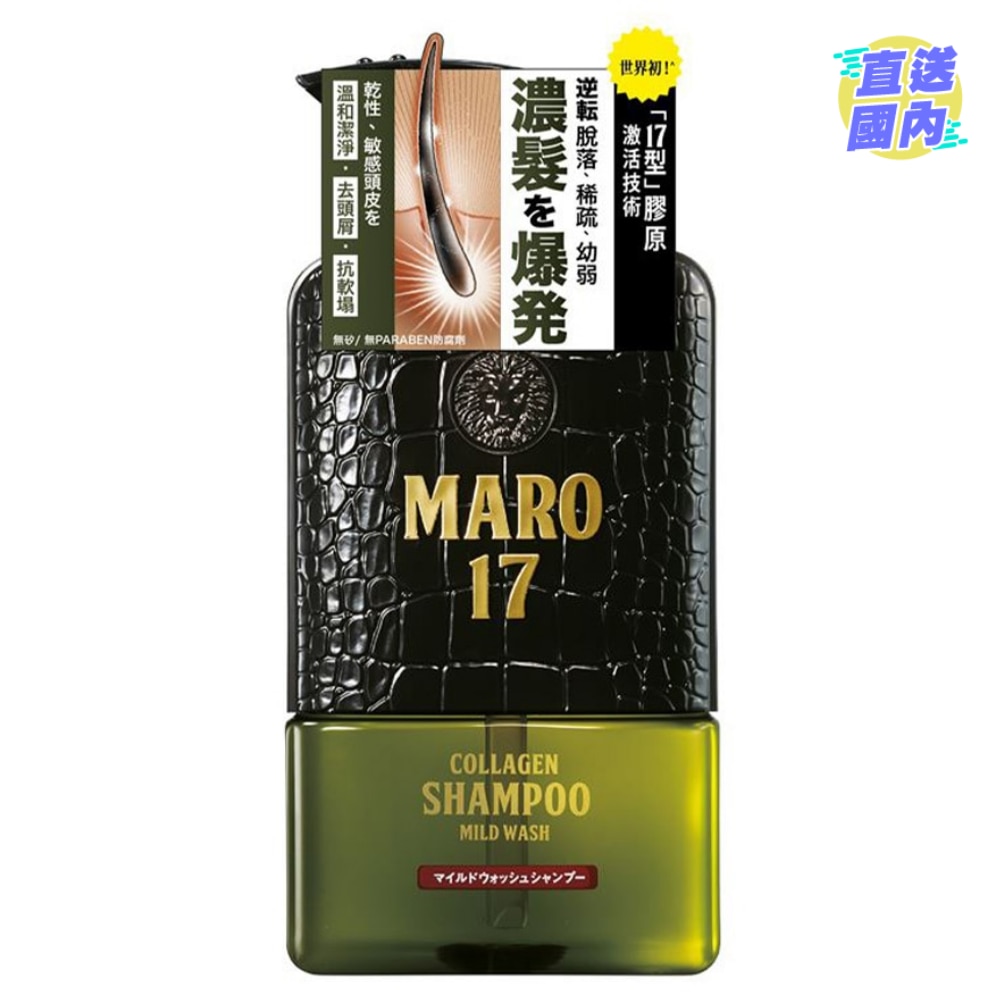 MARO 17「17型」胶原活发洗发精 (干性及敏感头皮适用) 350毫升