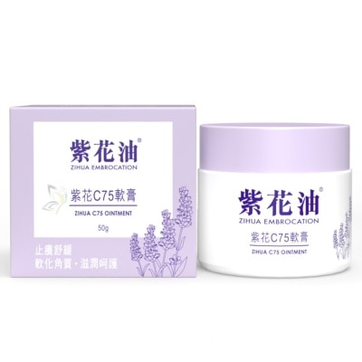 ZIHUA Zihua Embrocation®Zihua 紫花C75軟膏 50G