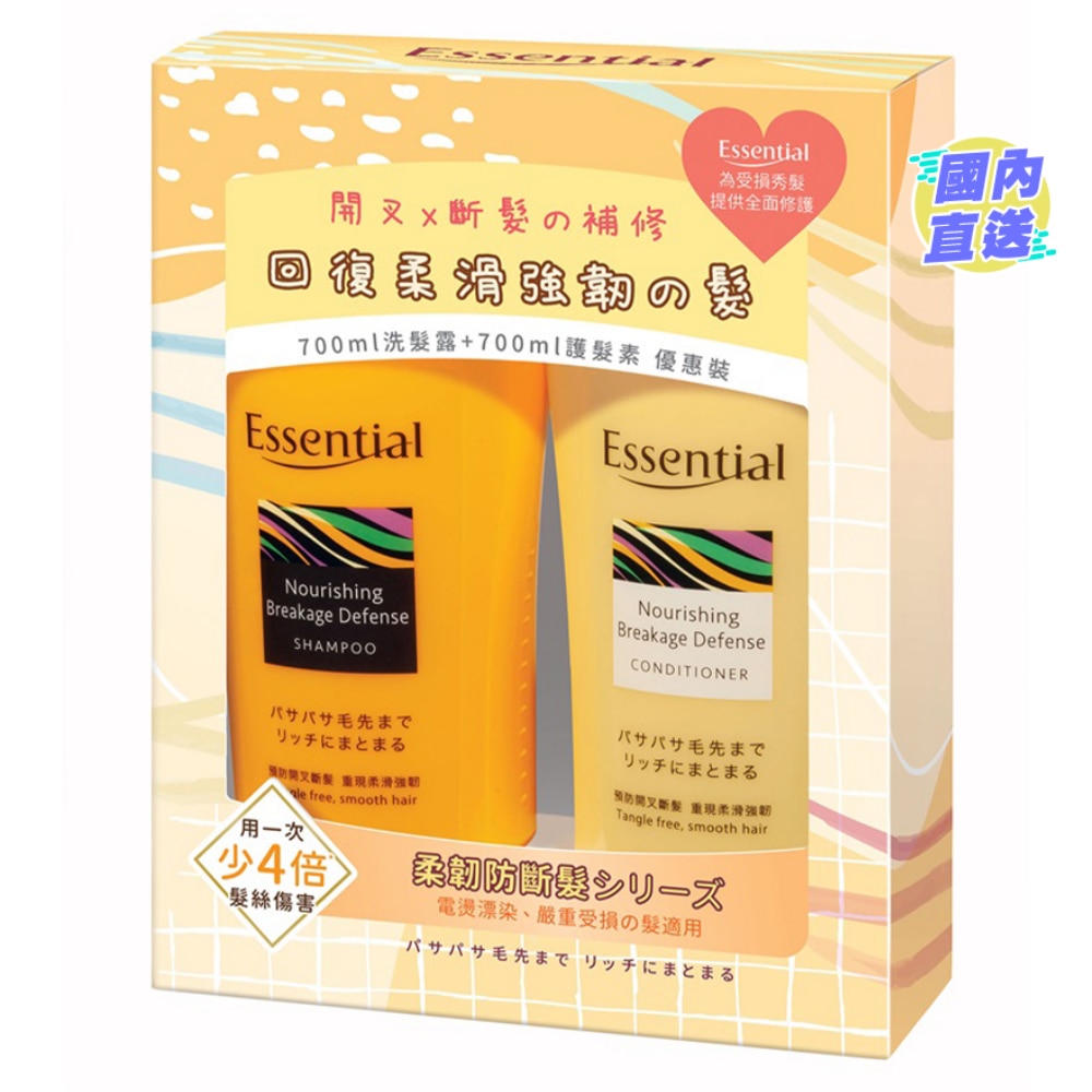 柔韧防断发洗发露 700 ML + 护发素700ML 优惠套装