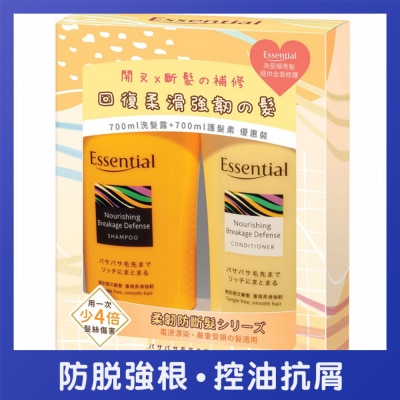 ESSENTIAL - 柔韧防断发洗发露 700 ML + 护发素700ML 优惠套装