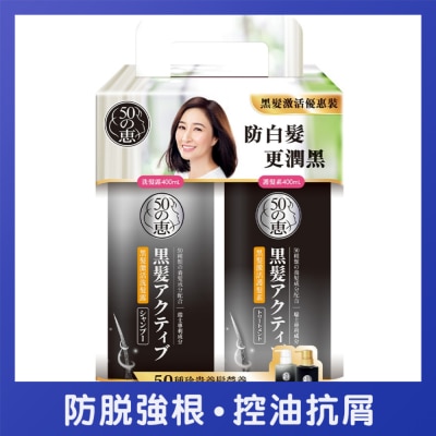50 MEGUMI - 50 Megumi Antigrey Pack - Shampoo 400ml + Conditioner 400ml