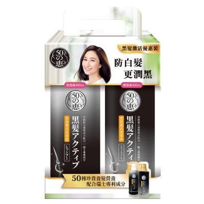 50 MEGUMI 50 Megumi Antigrey Pack - Shampoo 400ml + Conditioner 400ml