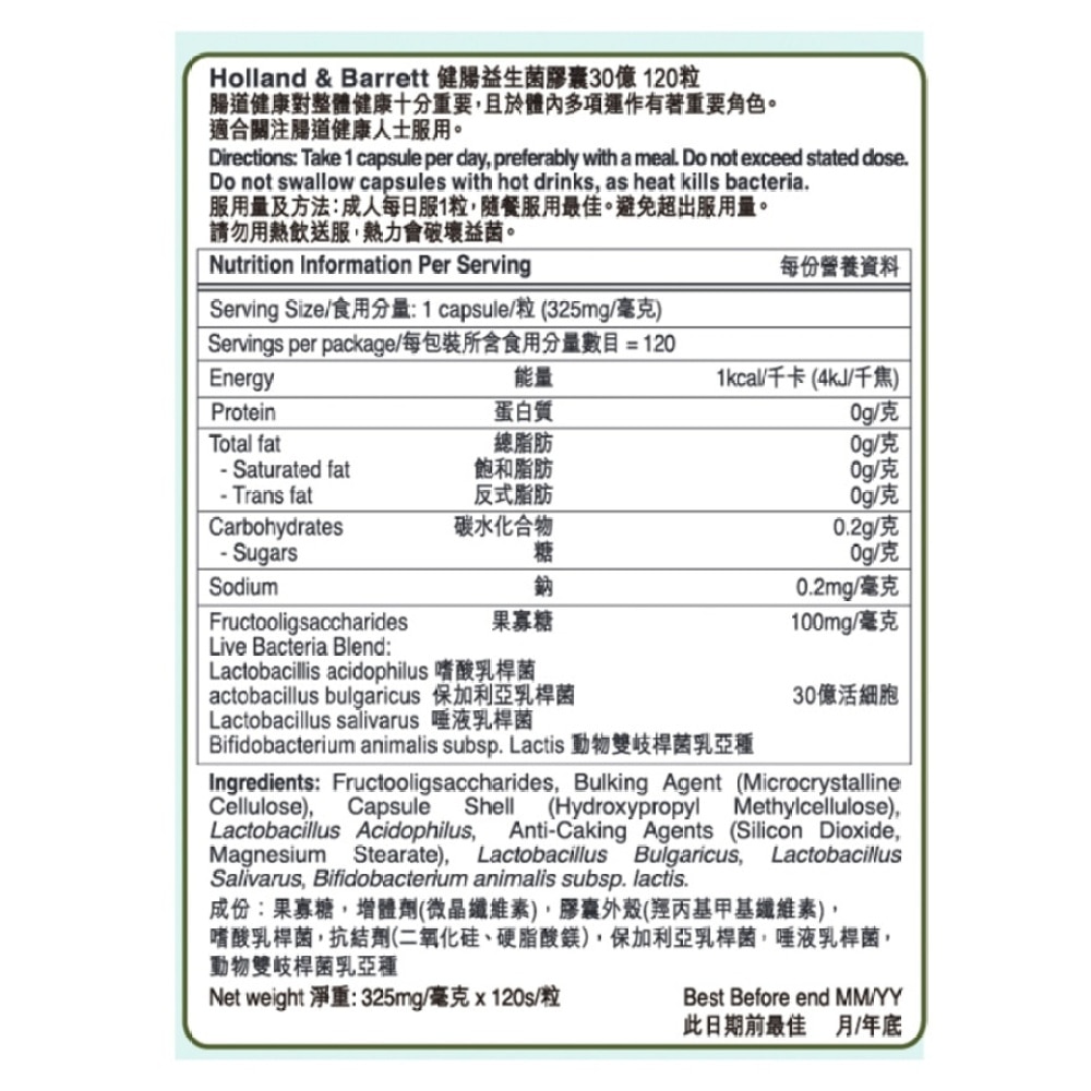 健腸益生菌膠囊30億 120粒