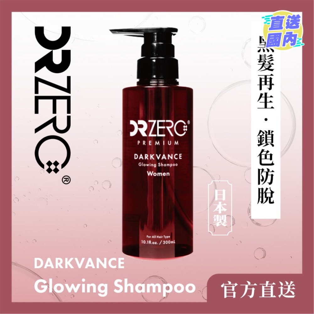 DRZERO黑髮再生防脫女士洗髮水