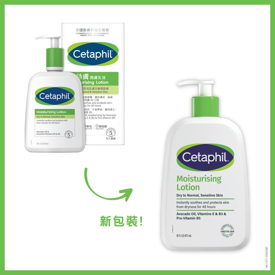 Cetaphil Moisturising Lotion 473ml