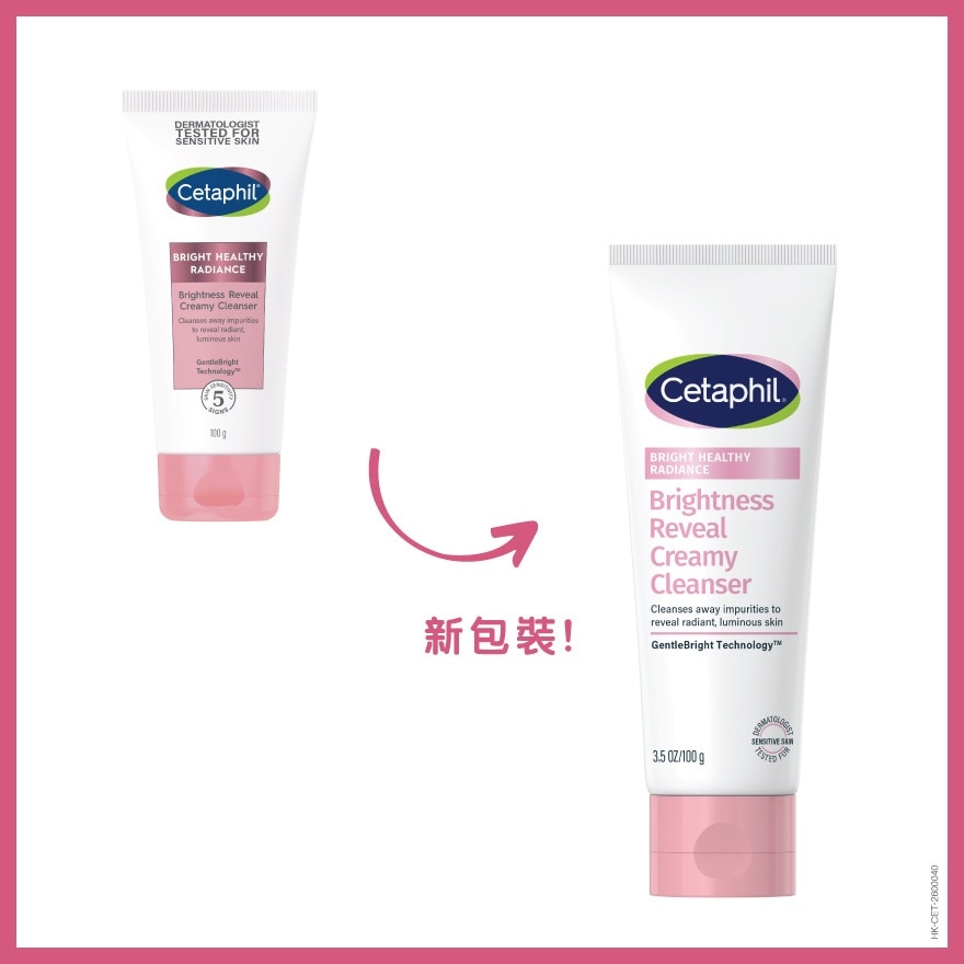 舒特膚透亮抗敏潔面乳 100g